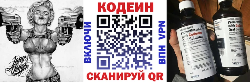 гидра ТОР  Дубовка  Codein Purple Drank 