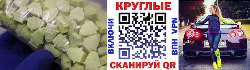 Экстази 250 мг  Дубовка 