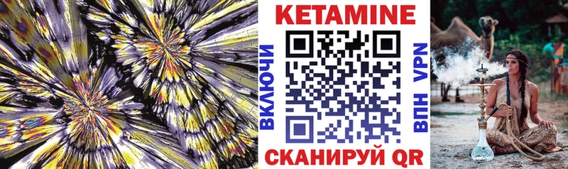 КЕТАМИН ketamine  купить закладку  Дубовка 