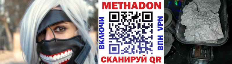 дарнет шоп  Дубовка  МЕТАДОН VHQ 